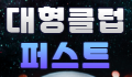 ⭐퍼스트⭐ 로고