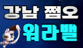⭕워라밸⭕ 로고