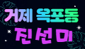 진선미 로고