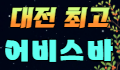 ❤️어비스❤️ 로고