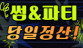 파티 로고
