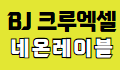 주식회사대수 로고
