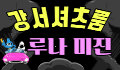 루나 로고