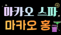 9spa 로고