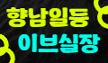 이브 로고