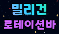 멀리건 로고