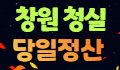 청실 로고
