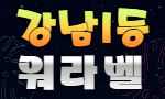 워라벨 로고