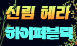 뉴허니노래빠 로고